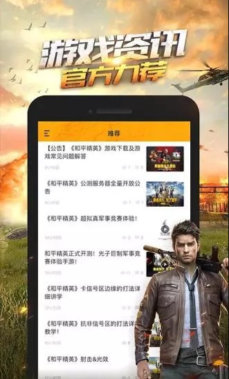 和平營地App 截圖3