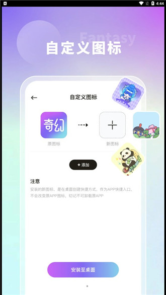 奇幻壁紙免費版 截圖2