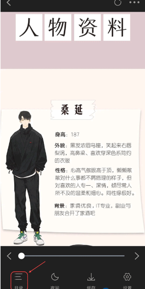 全免漫画大全app免费版 截图2