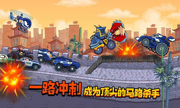 疯狂车吃车3最新版 截图1