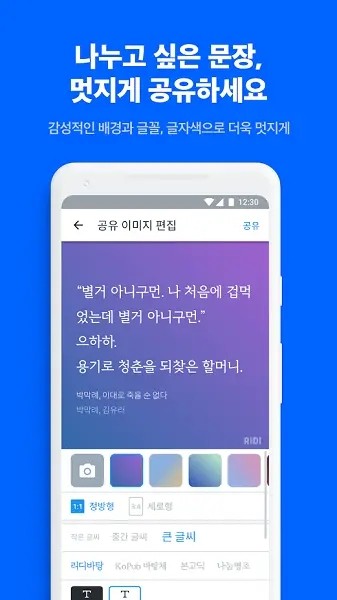 RIDIBooks漫画 截图3