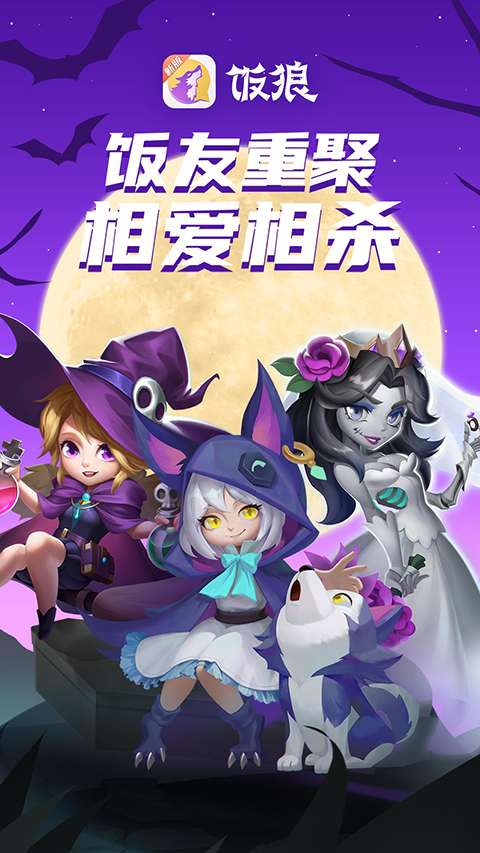 饭狼app安卓 截图2