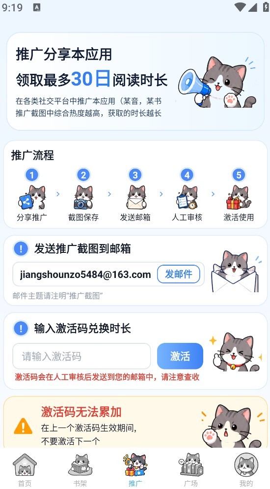 口袋猫漫画软件 截图2
