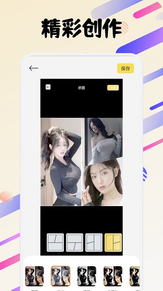 funwidgets正版 截图4