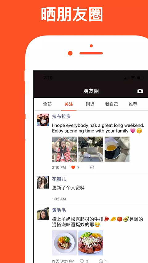 红叶故事App 截图4