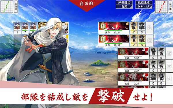 刀剑乱舞日服 截图4