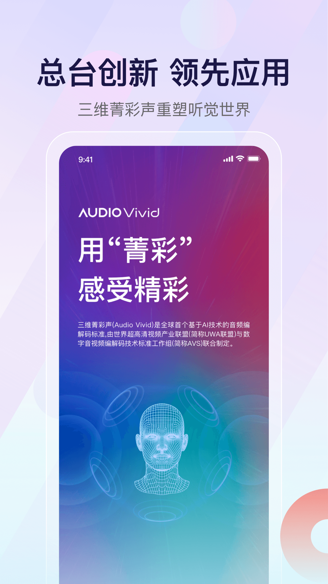 央视云听app 截图2