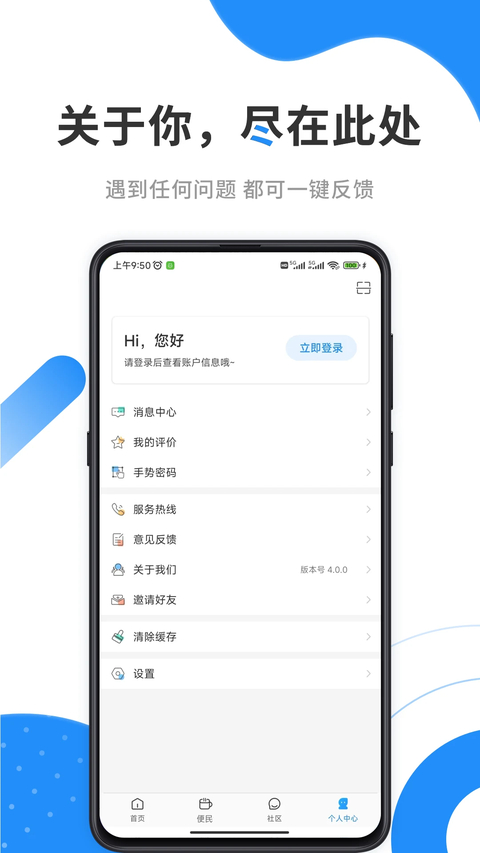 手机公积金App 截图4
