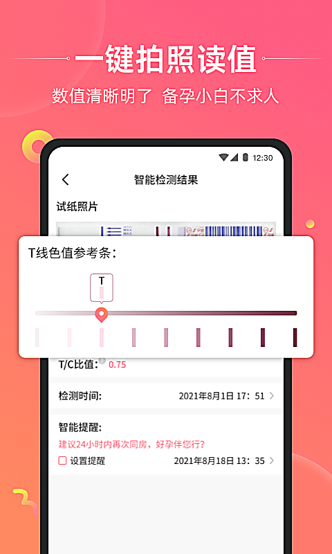 孕橙App 截图4