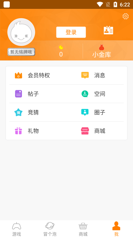 冒泡網游社區最新版 截圖5