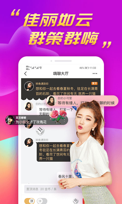 么么聊app正版 截圖2