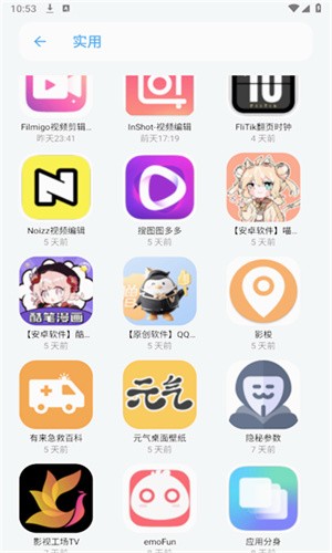 小虎队软件库最新版本 截图3