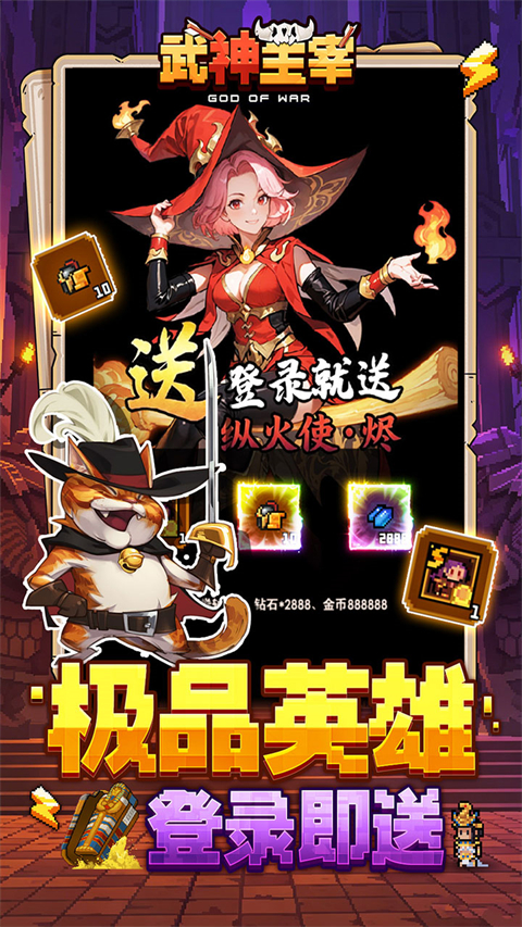 武神主宰 截图3