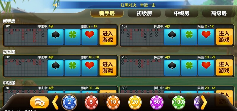 红黑大战棋牌旧版 截图3