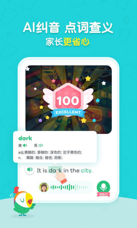 呱呱閱讀app官方 截圖4