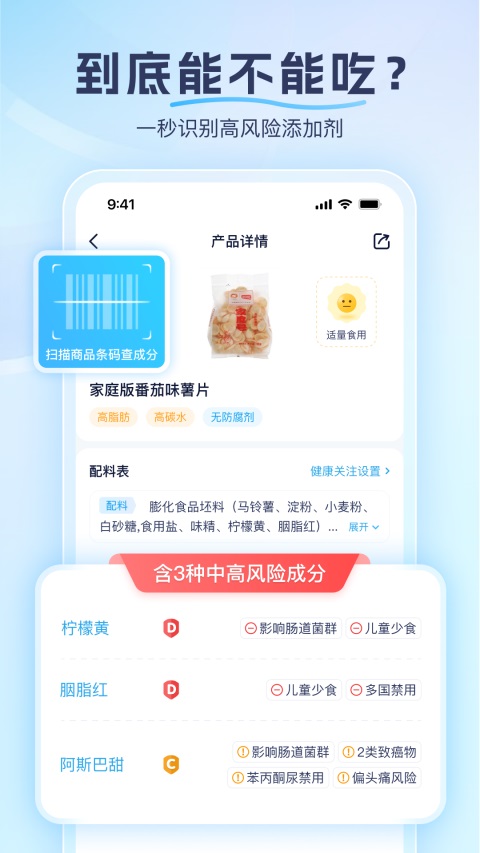 成分喵 截图1