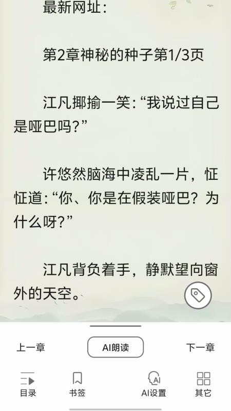 黑马阅读器 截图2