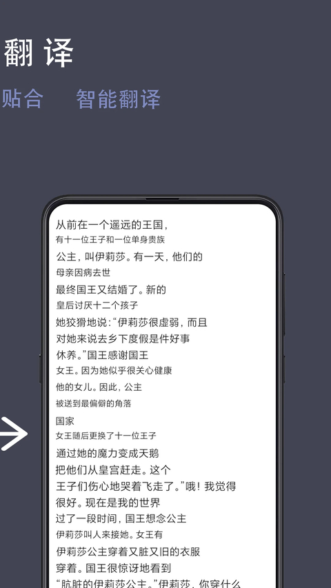 光氪全屏翻译 截图2