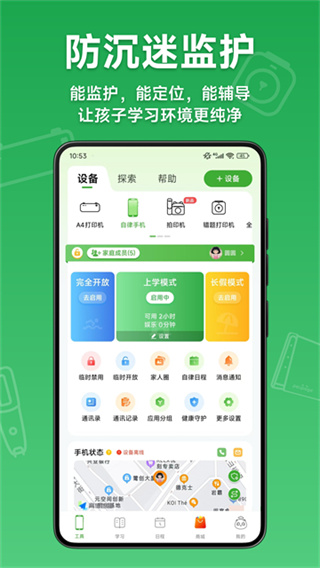 爱立熊app 截图5