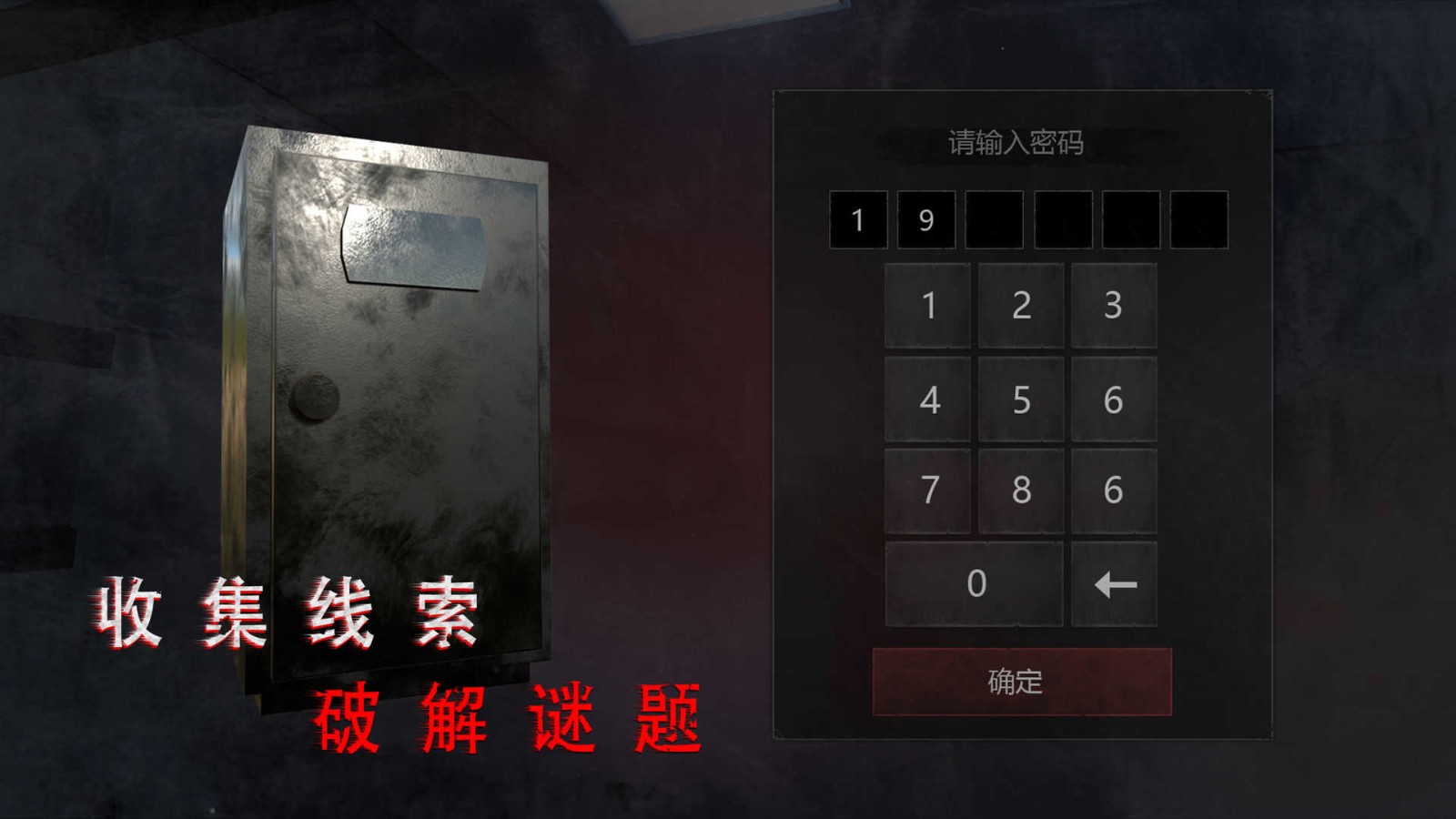 无尽噩梦诡医院最新版 截图1