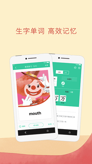 人教點讀2026 截圖5