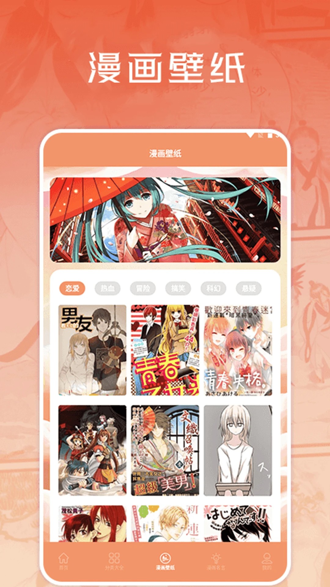 浮云漫畫安卓版 截圖1