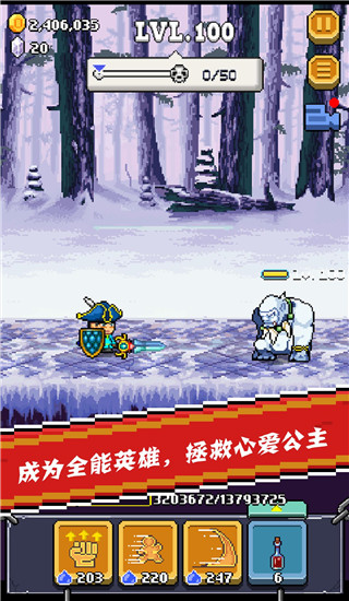 全能英雄官方版 截图3