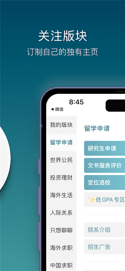 一亩三分地app 截图4