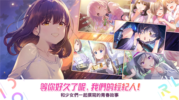 偶像荣耀最新版 截图3