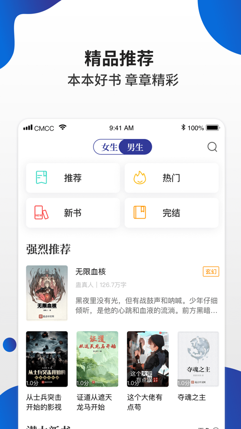 白猫小说app免费版 截图2