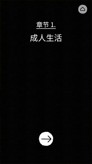 逝去的爱游戏 截图2