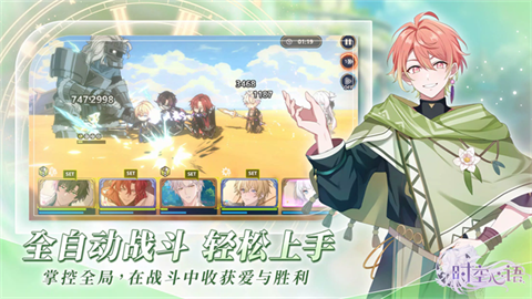 时空心语官网版 截图3
