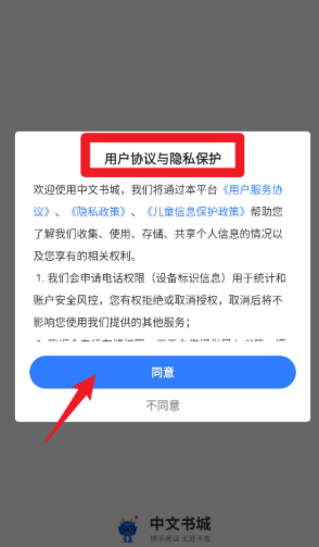 中文書城最新版本 1
