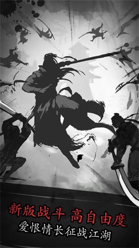 放置江湖單機版 截圖5