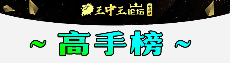 新澳門王中王2025最新 截圖1