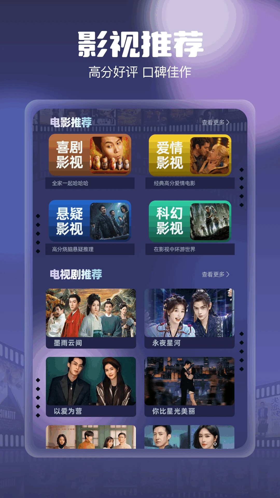 柚子影视tv电视版 截图1