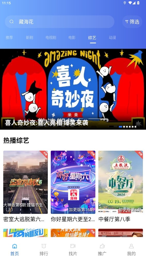 金魚(yú)視頻 截圖2