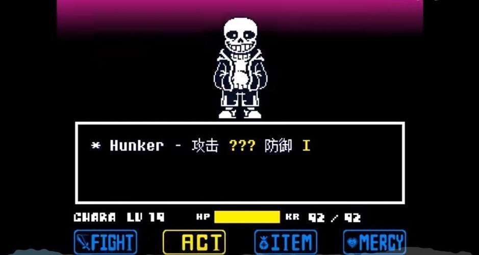 傳說之下sans 截圖1