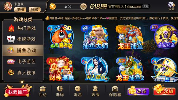 618棋牌 截圖3