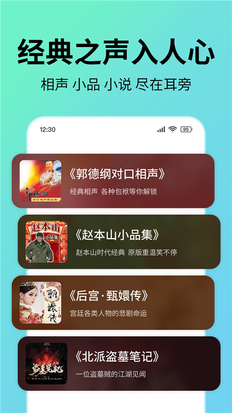 七貓免費聽書最新版 截圖5