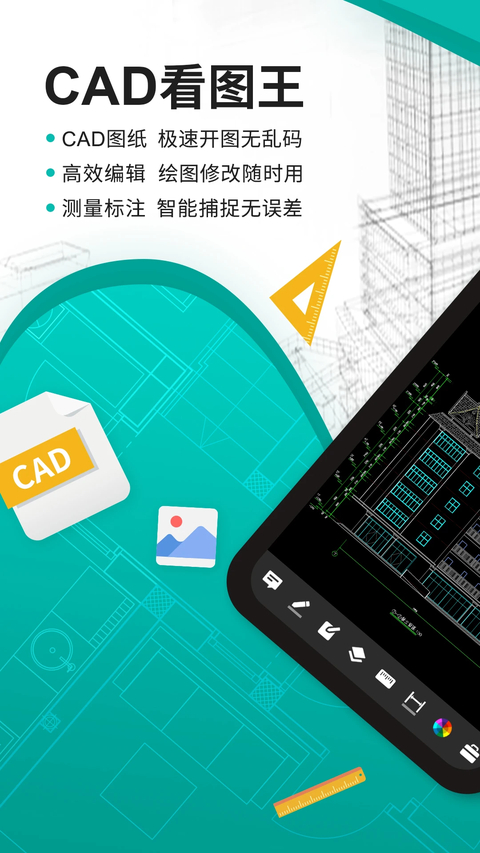 浩辰cad手机版 截图4