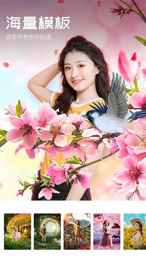 心旅相机app 截图4