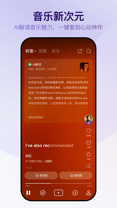 Vemus未音App 截图2