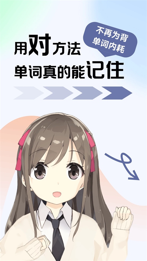 莱特德语学习背单词App 截图1