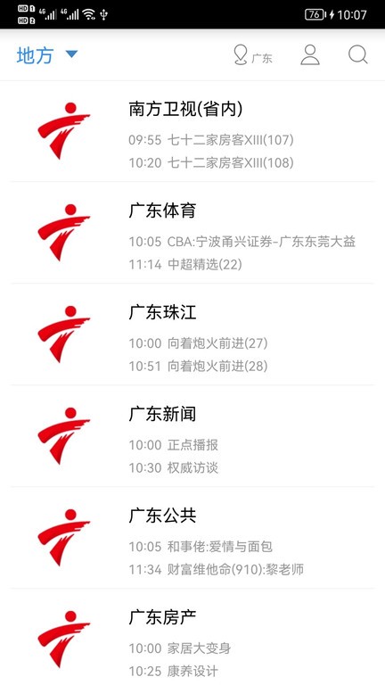 91看手機電視app 截圖3