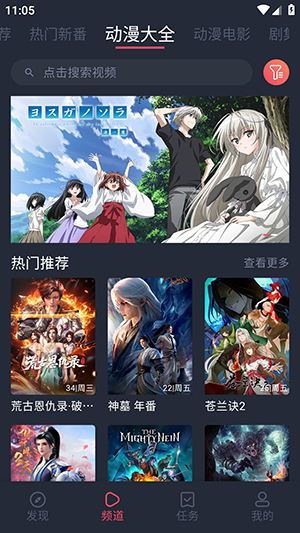 打驴动漫最新版 截图4