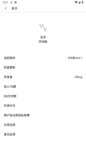 無盡瀏覽器官方版 截圖1