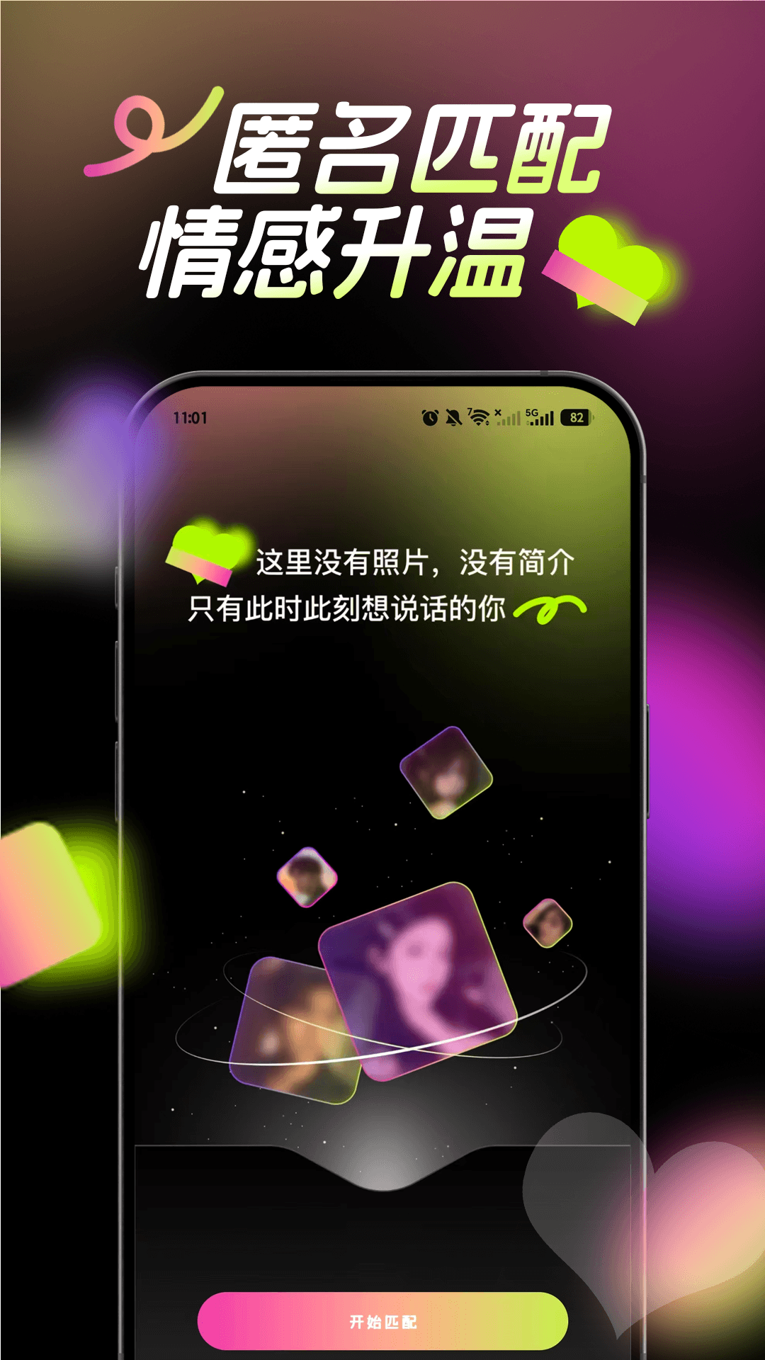识茉 截图2