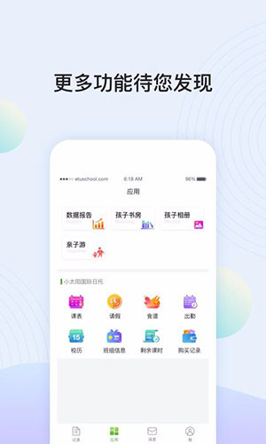 晨犀 截圖1