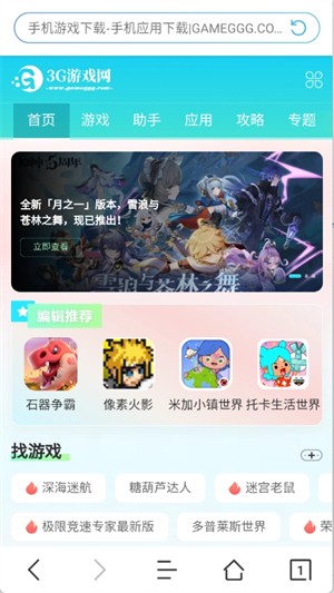 JK浏览器App正版 截图3
